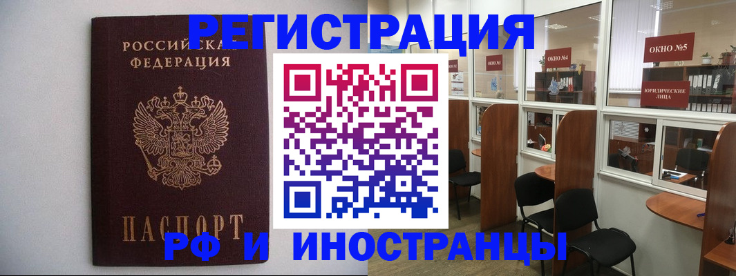 прописка от собственника в Ленинск-Кузнецком