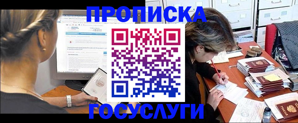 регистрация в Ленинск-Кузнецком