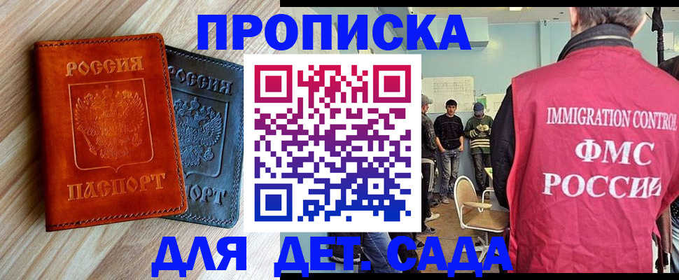 прописка в квартире в Ленинск-Кузнецком