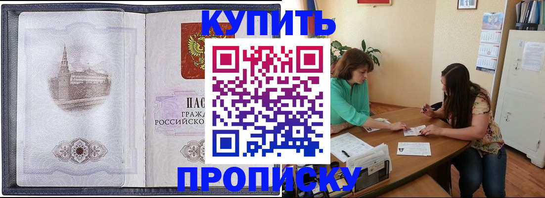 временная регистрация для школы в Ленинск-Кузнецком