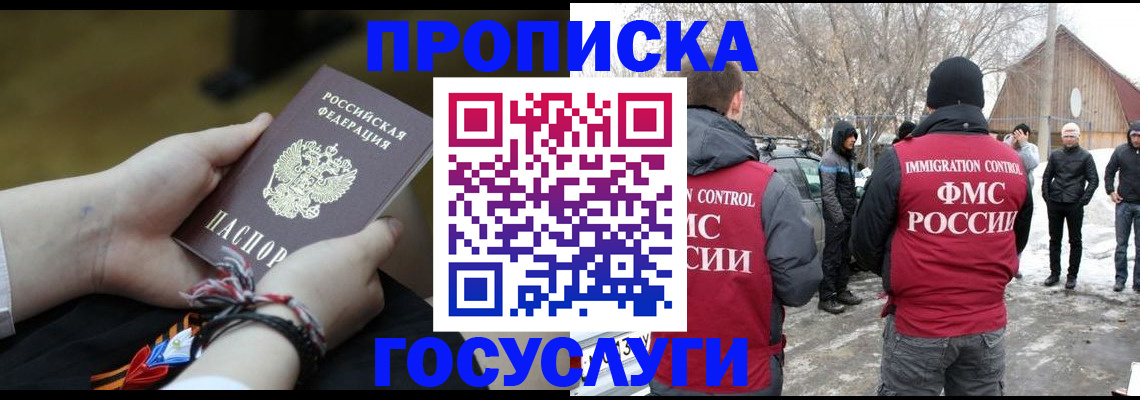 прописка иностранных граждан в Ленинск-Кузнецком